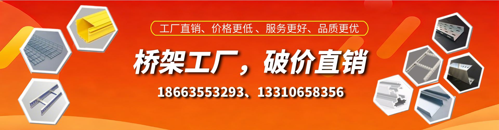喀什桥架厂家